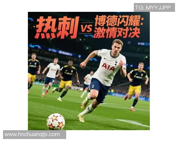 欧联杯精彩对决尤文图斯绝杀热刺引发转会风波