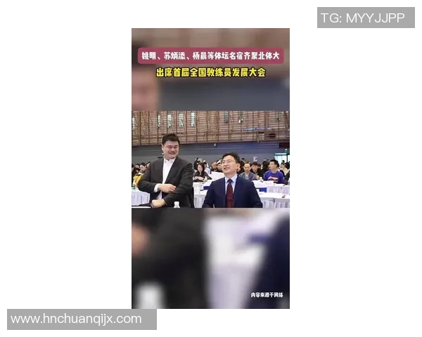 姚明携手北京文艺界共创文化盛宴推动体育与艺术深度融合