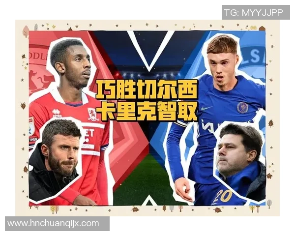 中超精彩对决曼联与切尔西战成平局转会传闻引发热议