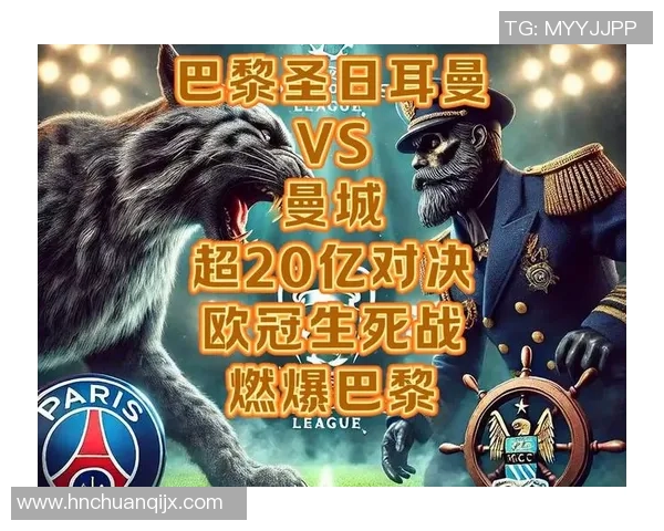 西甲精彩对决曼城大胜巴黎圣日耳曼点球大战引爆全场热情