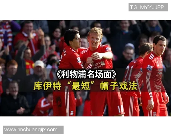 西甲激战波尔图3-0狂胜利物浦帽子戏法引爆全场战术解析