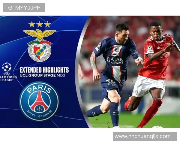 意甲激战：巴黎圣日耳曼大胜本菲卡绝杀时刻引发全场狂欢